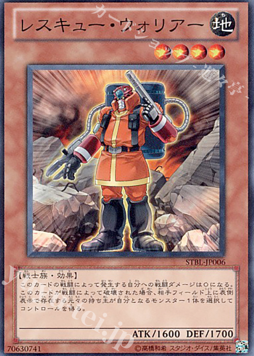 N レスキュー・ウォリアー | 販売 | [STBL] STARSTRIKE BLAST | 遊戯王 OCG