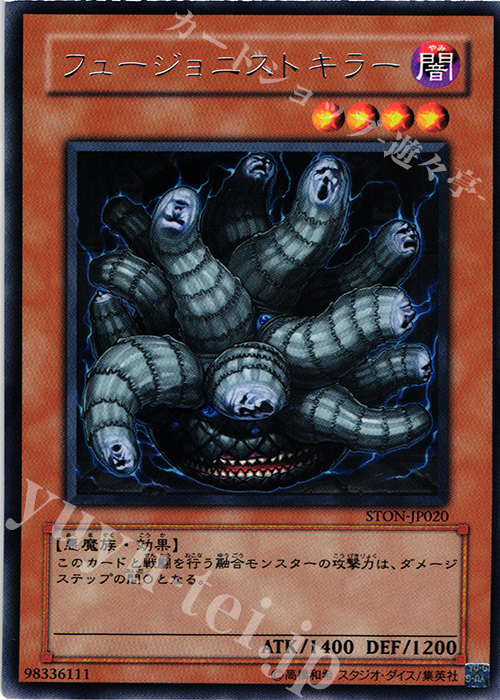 R フュージョニストキラー | 販売 | [STON] STRIKE OF NEOS | 遊戯王 OCG