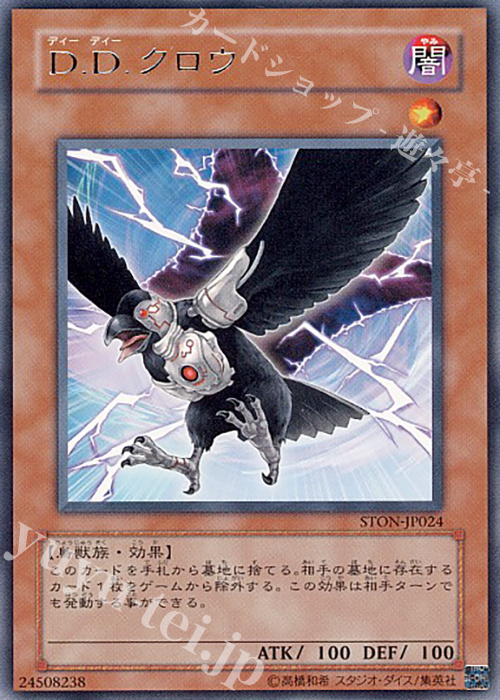 R D.D.クロウ | 販売 | [STON] STRIKE OF NEOS | 遊戯王 OCG