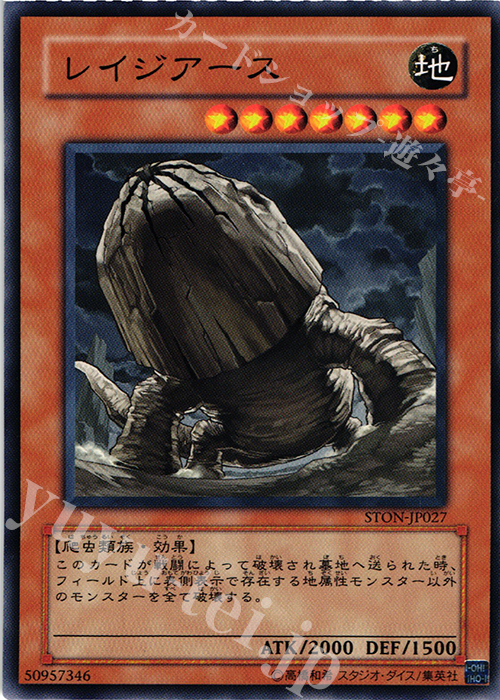 N レイジアース | 販売 | [STON] STRIKE OF NEOS | 遊戯王 OCG
