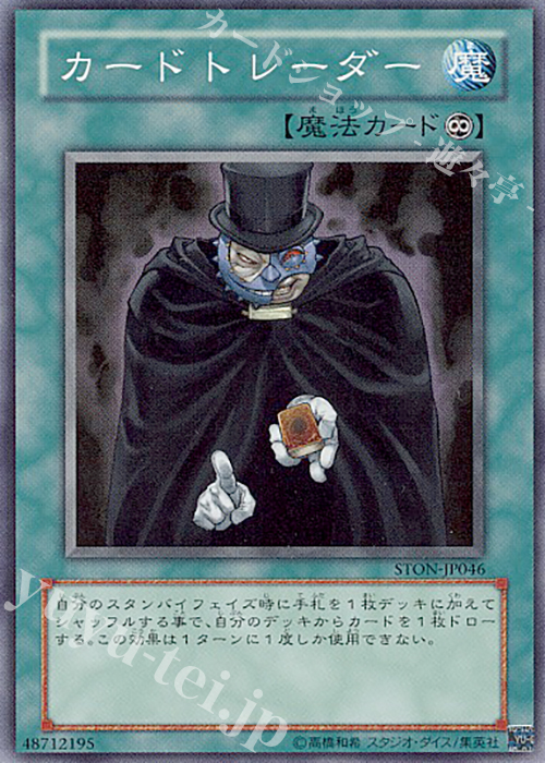 SR カードトレーダー | 買取 | [STON] STRIKE OF NEOS | 遊戯王 OCG