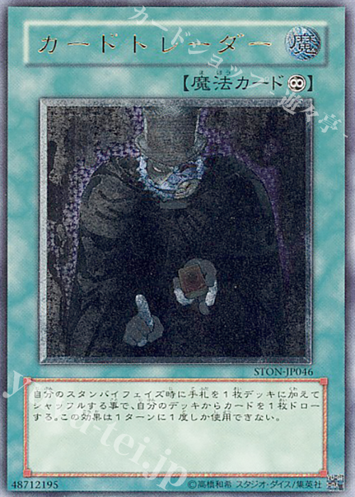 UL カードトレーダー | 買取 | [STON] STRIKE OF NEOS | 遊戯王 OCG
