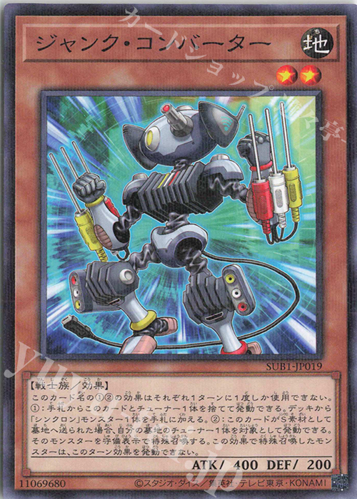 P-N ジャンク・コンバーター | 販売 | [SUB1] SECRET UTILITY BOX | 遊戯王 OCG