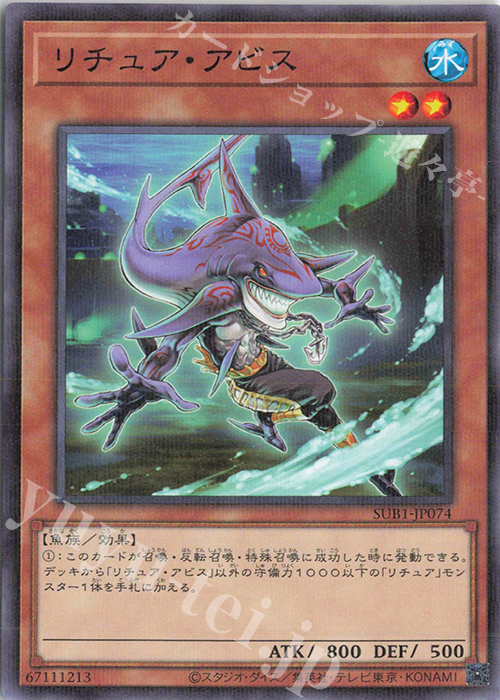 P-N リチュア・アビス | 販売 | [SUB1] SECRET UTILITY BOX | 遊戯王 OCG