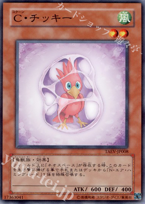 N C・チッキー | 販売 | [TAEV] TACTICAL EVOLUTION | 遊戯王 OCG