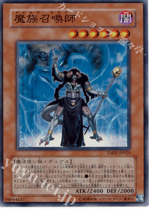 SR 魔族召喚師 | 販売 | [TAEV] TACTICAL EVOLUTION | 遊戯王 OCG