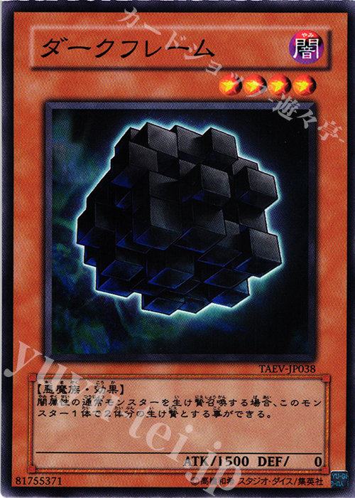 N ダークフレーム | 販売 | [TAEV] TACTICAL EVOLUTION | 遊戯王 OCG
