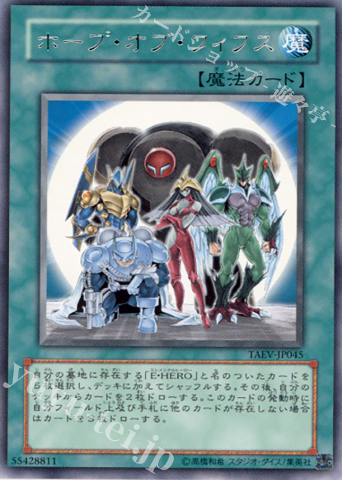 R ホープ・オブ・フィフス | 販売 | [TAEV] TACTICAL EVOLUTION | 遊戯王 OCG