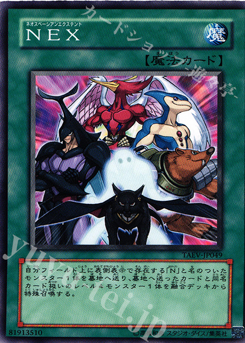 N NEX | 販売 | [TAEV] TACTICAL EVOLUTION | 遊戯王 OCG