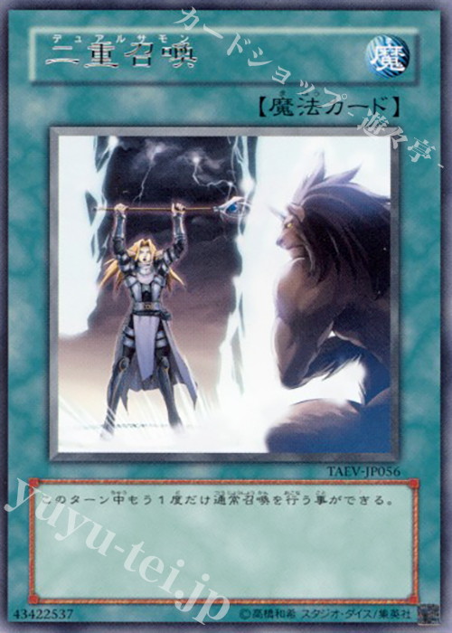 R 二重召喚 | 販売 | [TAEV] TACTICAL EVOLUTION | 遊戯王 OCG