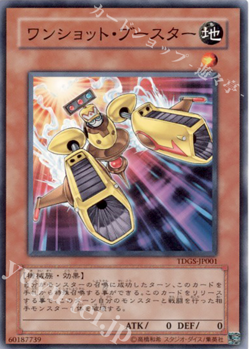 N ワンショット・ブースター | 販売 | [TDGS] THE DUELIST GENESIS | 遊戯王 OCG
