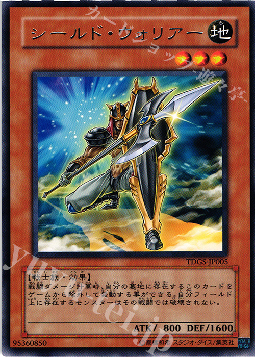 R シールド・ウォリアー | 販売 | [TDGS] THE DUELIST GENESIS | 遊戯王 OCG