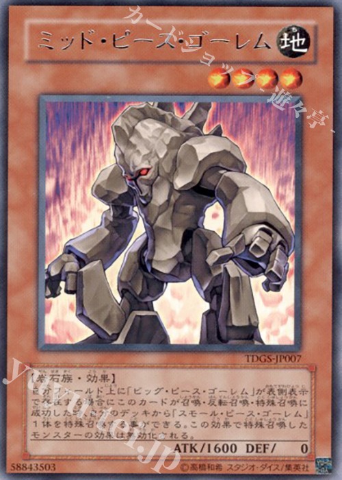 R ミッド・ピース・ゴーレム | 販売 | [TDGS] THE DUELIST GENESIS | 遊戯王 OCG
