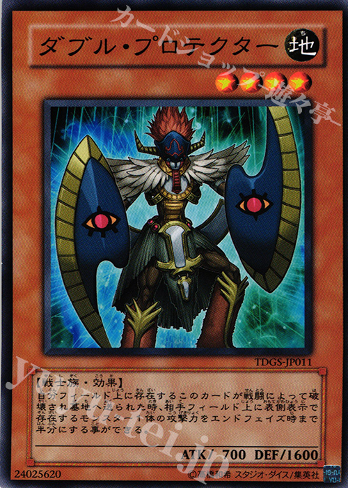 N ダブル・プロテクター | 販売 | [TDGS] THE DUELIST GENESIS | 遊戯王 OCG