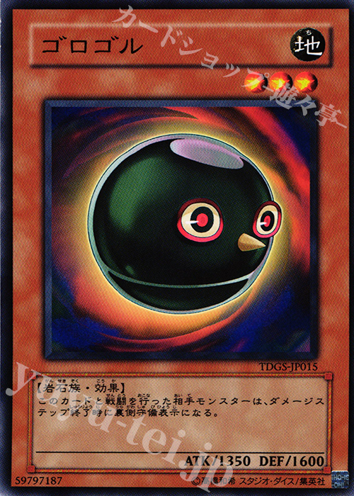 N ゴロゴル | 販売 | [TDGS] THE DUELIST GENESIS | 遊戯王 OCG