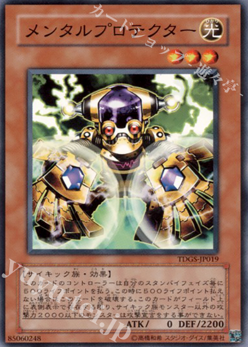 N メンタルプロテクター | 販売 | [TDGS] THE DUELIST GENESIS | 遊戯王 OCG