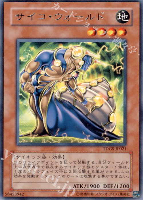 R サイコ・ウォールド | 販売 | [TDGS] THE DUELIST GENESIS | 遊戯王 OCG