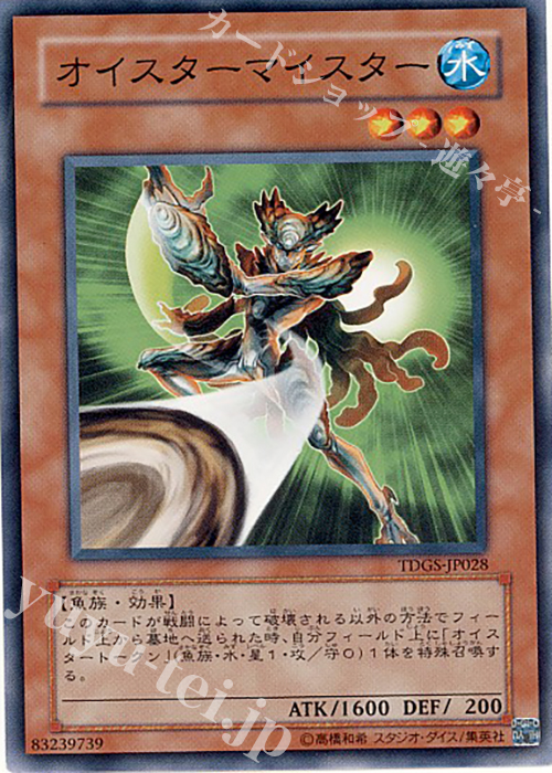 N オイスターマイスター | 販売 | [TDGS] THE DUELIST GENESIS | 遊戯王 OCG