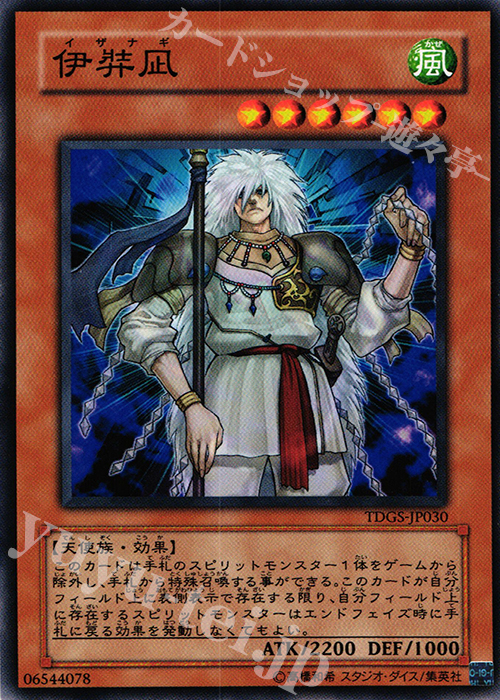 N 伊弉凪 | 販売 | [TDGS] THE DUELIST GENESIS | 遊戯王 OCG