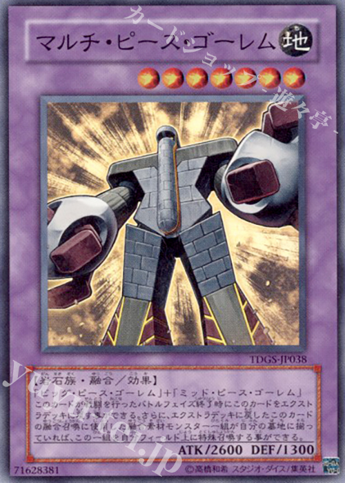 SR マルチ・ピース・ゴーレム | 販売 | [TDGS] THE DUELIST GENESIS | 遊戯王 OCG