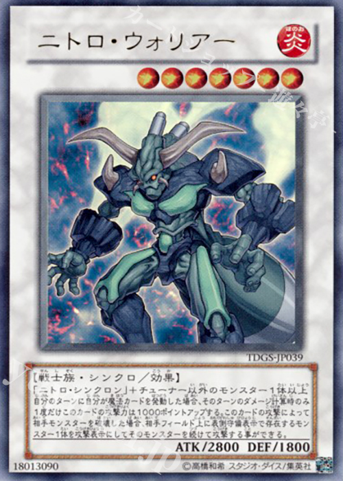 UR ニトロ・ウォリアー | 販売 | [TDGS] THE DUELIST GENESIS | 遊戯王 OCG