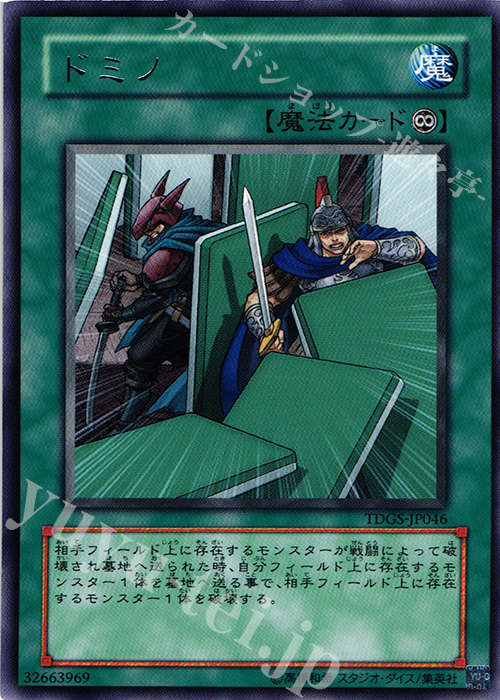 R ドミノ | 販売 | [TDGS] THE DUELIST GENESIS | 遊戯王 OCG