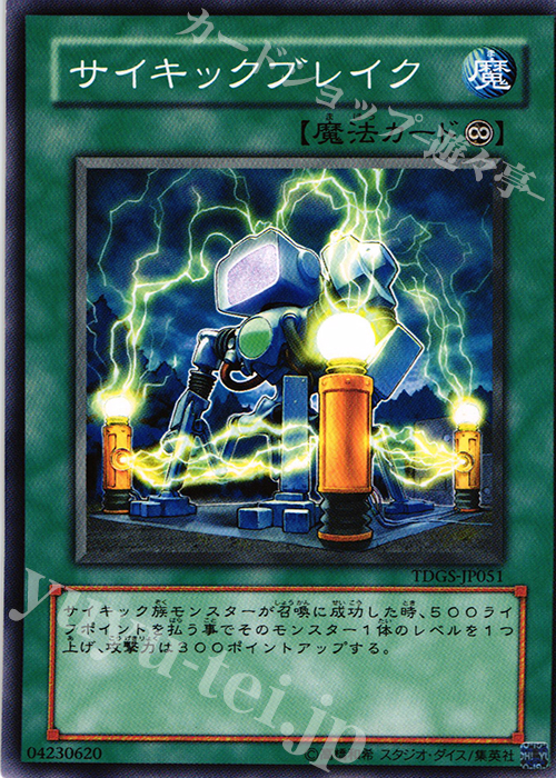 N サイキックブレイク | 販売 | [TDGS] THE DUELIST GENESIS | 遊戯王 OCG