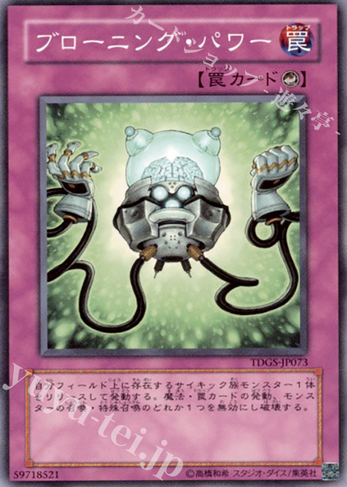 N ブローニング・パワー | 販売 | [TDGS] THE DUELIST GENESIS | 遊戯王 OCG