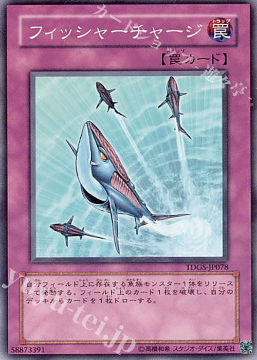 N フィッシャーチャージ | 販売 | [TDGS] THE DUELIST GENESIS | 遊戯王 OCG