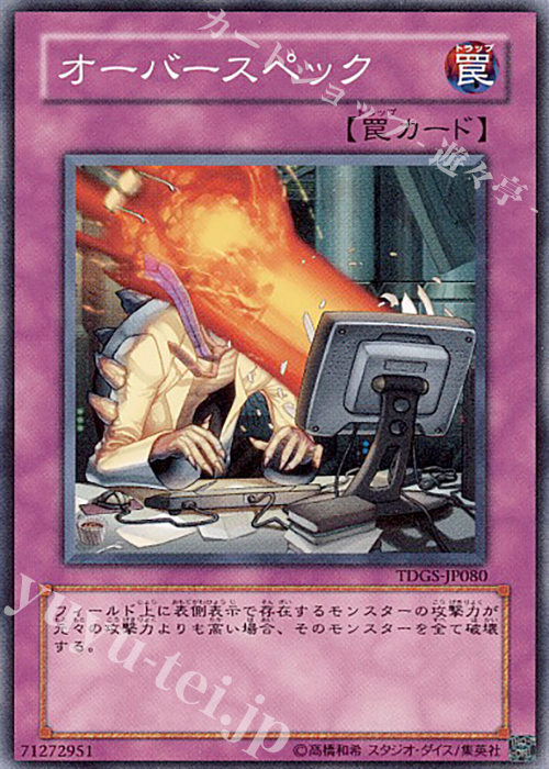 NR オーバースペック | 販売 | [TDGS] THE DUELIST GENESIS | 遊戯王 OCG