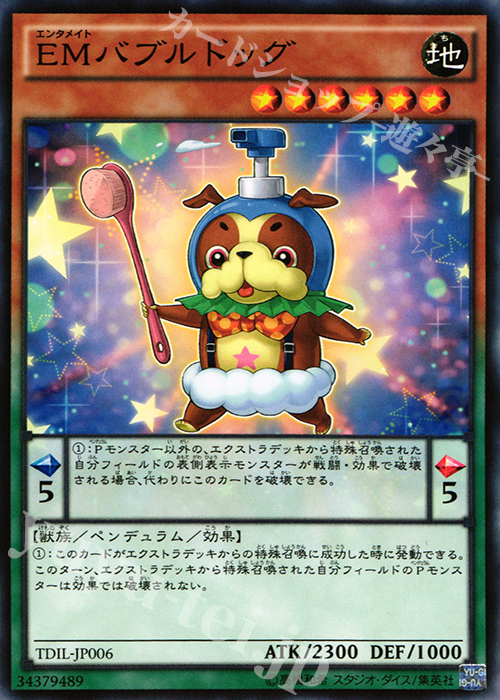 N EMバブルドッグ | 販売 | [TDIL] ザ・ダーク・イリュージョン | 遊戯王 OCG