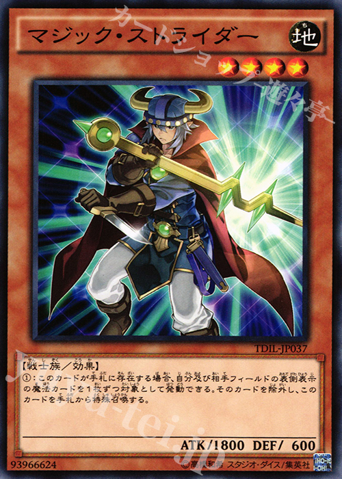 N マジック・ストライダー | 販売 | [TDIL] ザ・ダーク・イリュージョン | 遊戯王 OCG