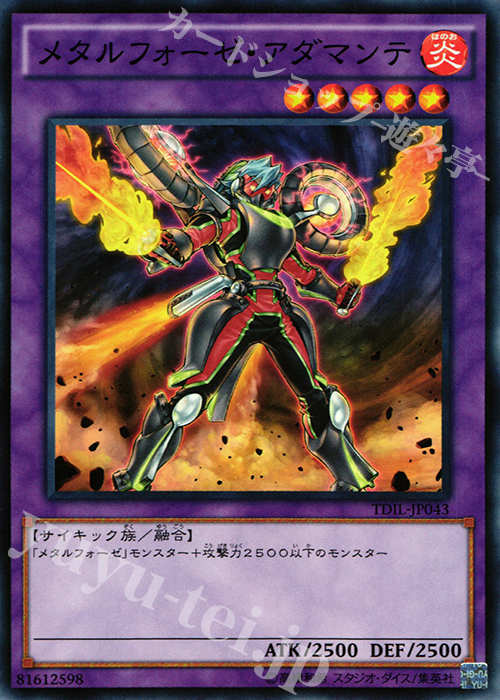 N メタルフォーゼ・アダマンテ | 販売 | [TDIL] ザ・ダーク・イリュージョン | 遊戯王 OCG