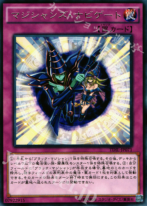 R マジシャンズ・ナビゲート | 販売 | [TDIL] ザ・ダーク・イリュージョン | 遊戯王 OCG