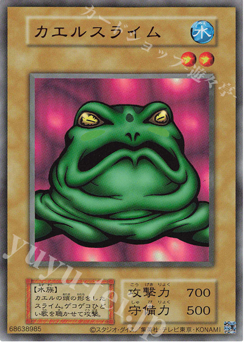 UR カエルスライム | 販売 | [TDPP] PREMIUM PACK -決闘者伝説 QUARTER CENTURY EDITION- | 遊戯王 OCG