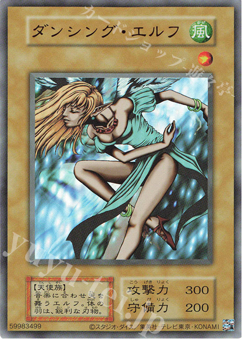 UR ダンシング・エルフ | 販売 | [TDPP] PREMIUM PACK -決闘者伝説 QUARTER CENTURY EDITION- | 遊戯王 OCG