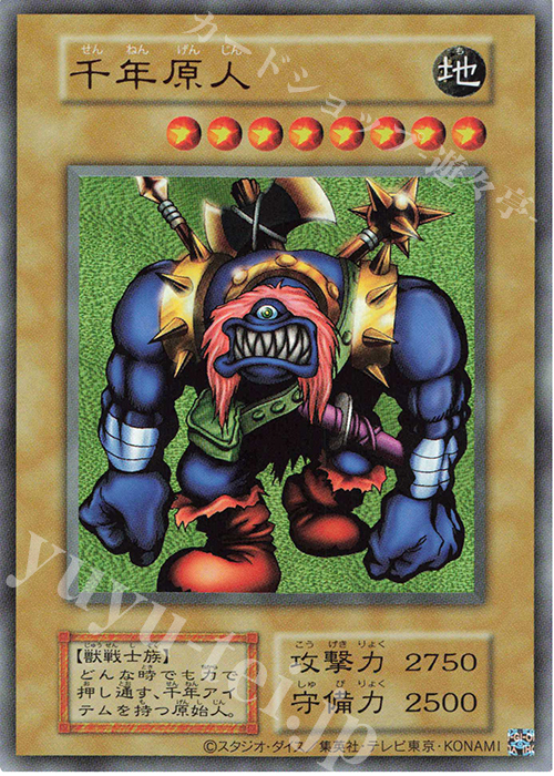 UR 千年原人 | 販売 | [TDPP] PREMIUM PACK -決闘者伝説 QUARTER CENTURY EDITION- | 遊戯王 OCG