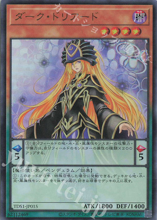 UR ダーク・ドリアード | 販売 | [TDS1] STRUCTURE DECK 精霊術の使い手 -決闘者伝説 QUARTER CENTURY EDITION- | 遊戯王 OCG