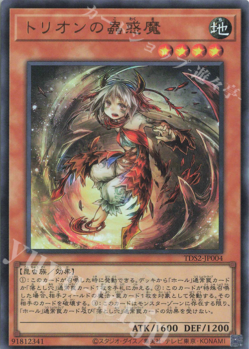 1枚遊戯王OCG 精霊術の使い手 蟲惑魔の森 EX 復刻版-決闘者伝説