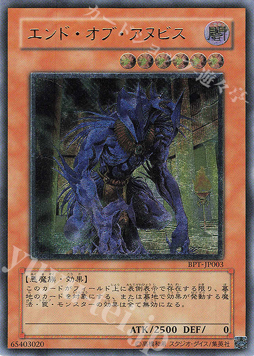 UL エンド・オブ・アヌビス | 買取 | TIN | 遊戯王 OCG