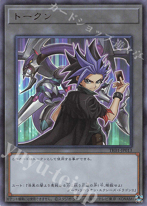 UR トークン(ユート) | 販売 | [TK01] トークンパック | 遊戯王 OCG