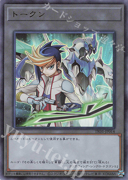 UR トークン(ユーゴ) | 販売 | [TK01] トークンパック | 遊戯王 OCG
