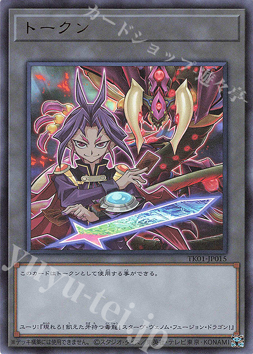 UR トークン(ユーリ) | 販売 | [TK01] トークンパック | 遊戯王 OCG