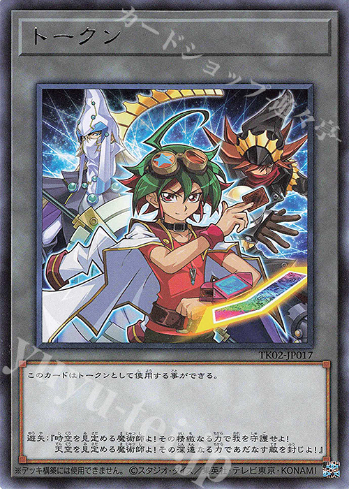 トークン 榊遊矢 R Tk02 Jp017 販売 遊戯王 Ocg カードショップ 遊々亭