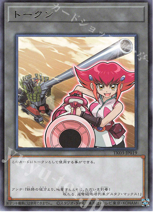 R トークン(神月アンナ) | 販売 | [TK03] トークンパック Vol.3 | 遊戯王 OCG