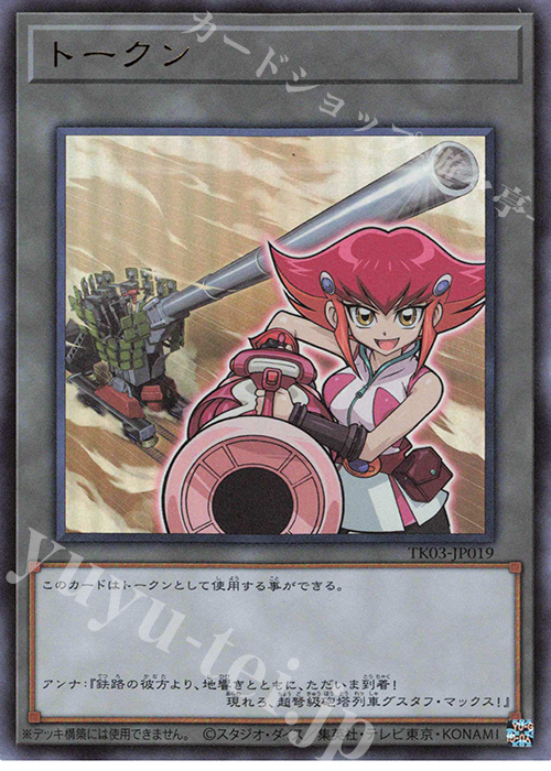 UR トークン(神月アンナ) | 販売 | [TK03] トークンパック Vol.3 | 遊戯王 OCG