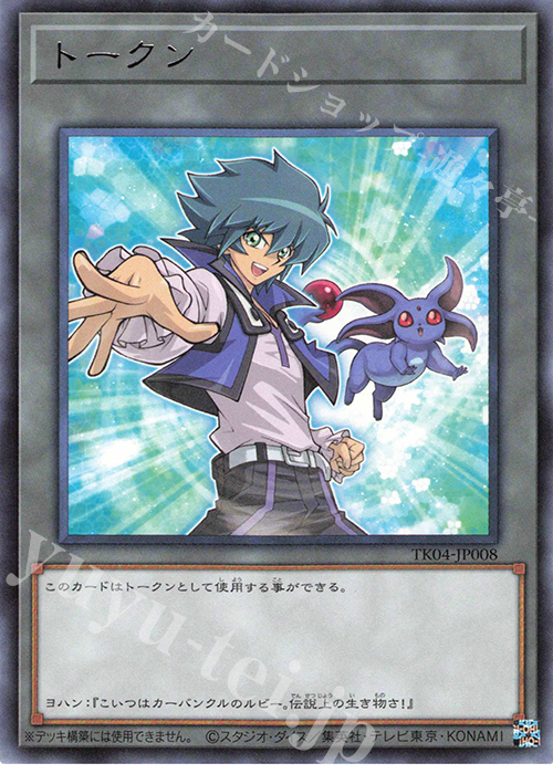 トークン(ヨハン・アンデルセン) R TK04-JP008 | 買取 | 遊戯王 OCG