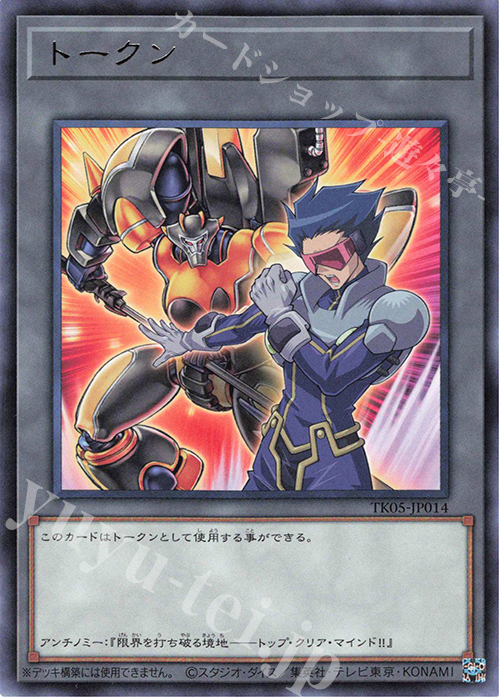 R トークン(アンチノミー) | 販売 | [TK05] トークンパック Vol.5 | 遊戯王 OCG