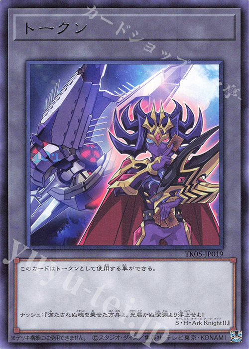 R トークン(ナッシュ) | 販売 | [TK05] トークンパック Vol.5 | 遊戯王 OCG