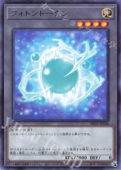 R フォトントークン | 販売 | [TK05] トークンパック Vol.5 | 遊戯王 OCG